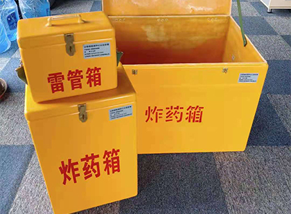 江山玻璃钢（雷管）炸药箱