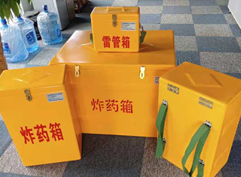 江山玻璃钢炸药箱如何保证爆破物品存放的安全？