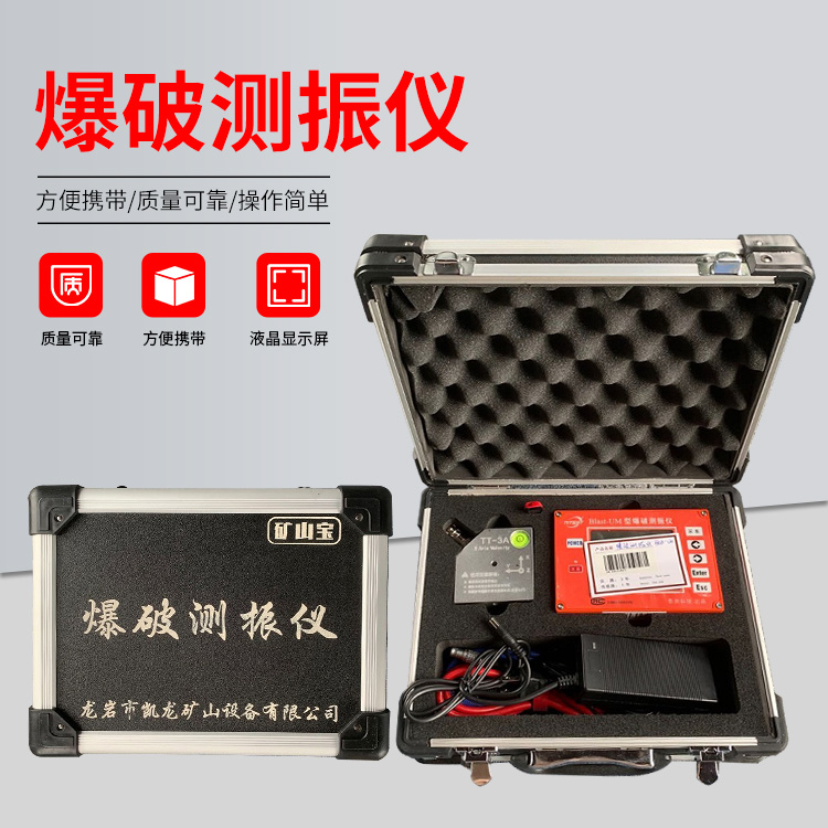 江山爆破测振仪的工作原理是什么？