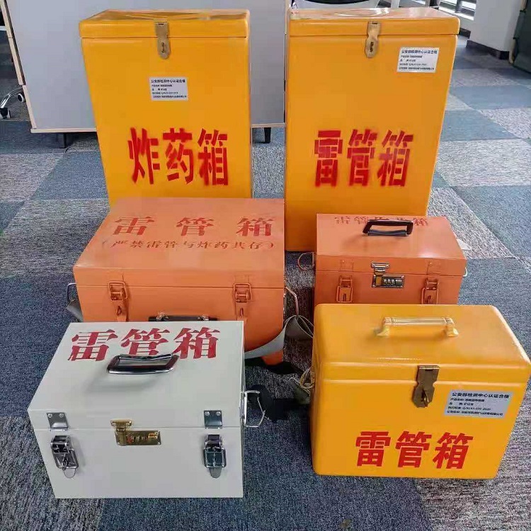 江山雷管作业箱的设计与应用标准