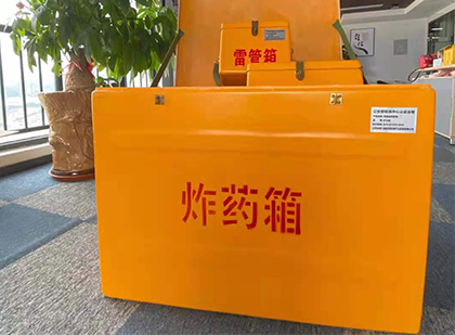江山如何正确选择炸药箱？