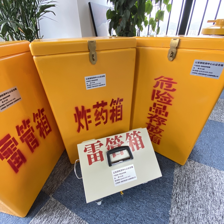 江山火工品存放箱 手提式雷管炸药箱的材质特性与标准规格解析