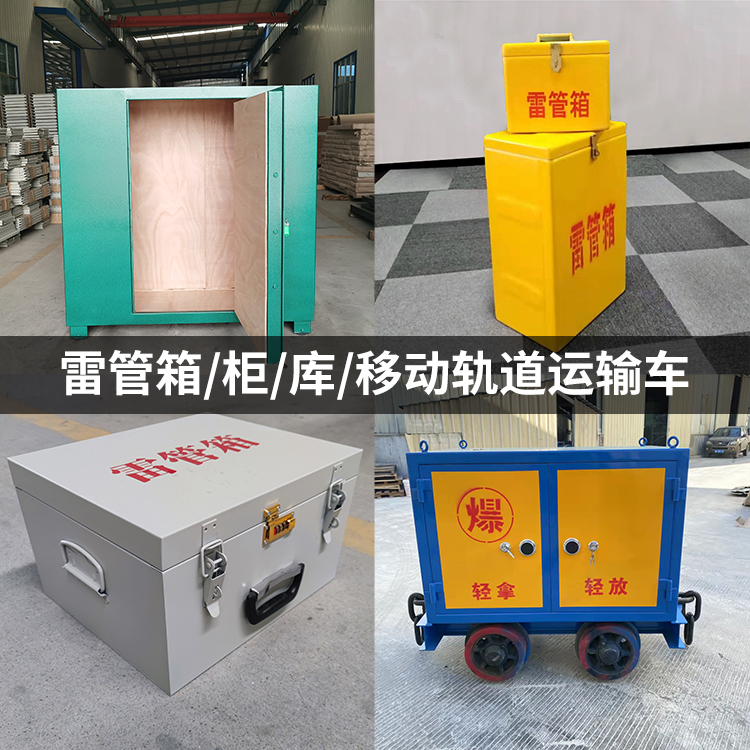 江山火工品存放箱的种类与核心优点全解析
